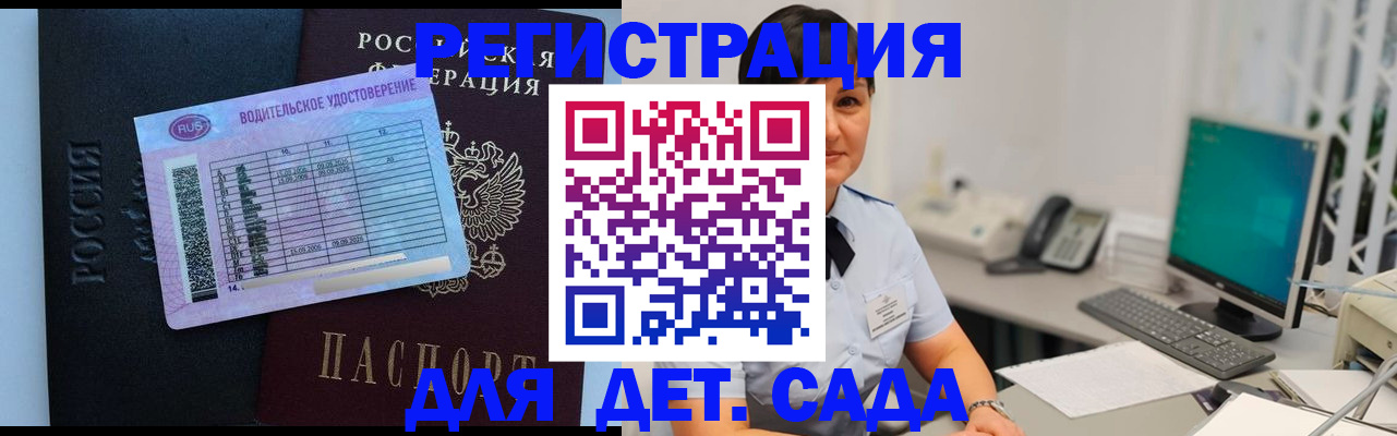 временная регистрация купить в Пионерском