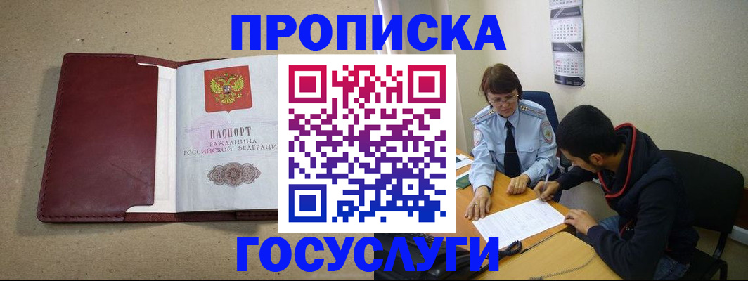 прописка для школы в Пионерском