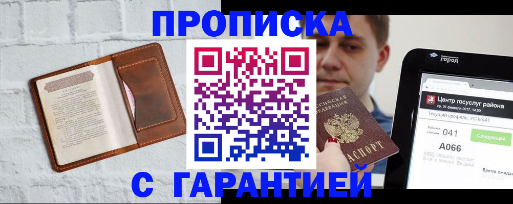 регистрация для дет. сада в Пионерском