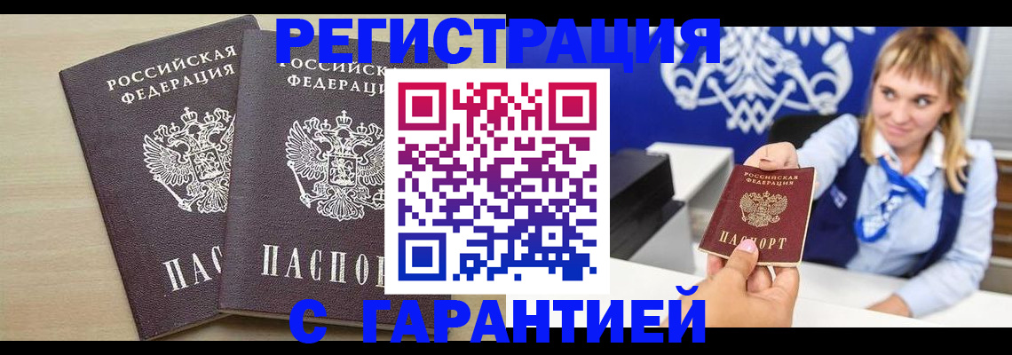 прописка иностранных граждан в Пионерском